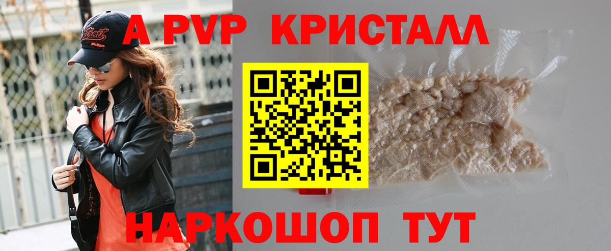 A-PVP  А ПВП VHQ  Городец  Вход с VPN  Alpha-PVP VHQ 