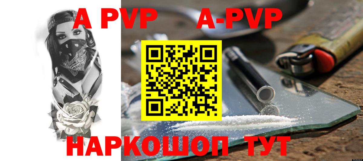 APVP мука Городец