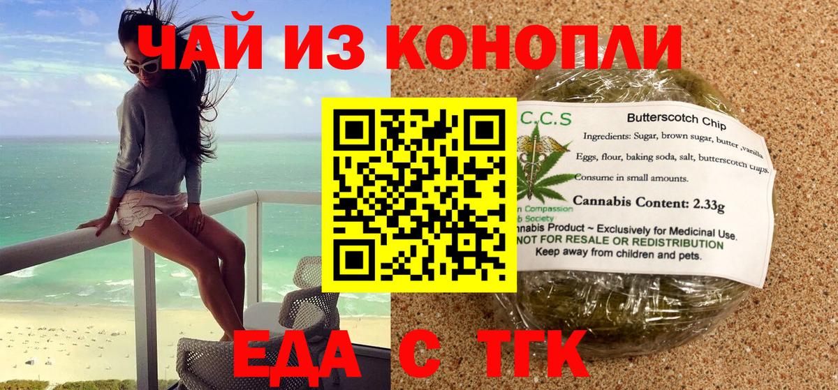 Cannafood конопля Городец