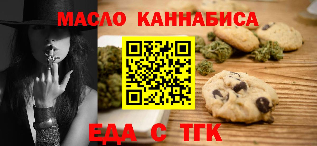 Cannafood марихуана  Вход с VPN  Городец 