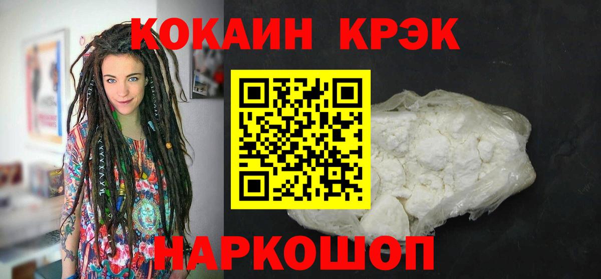 COCAIN Колумбийский  Вход с VPN  Городец 