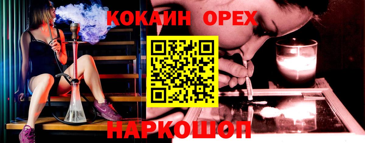 Кокаин FishScale Городец
