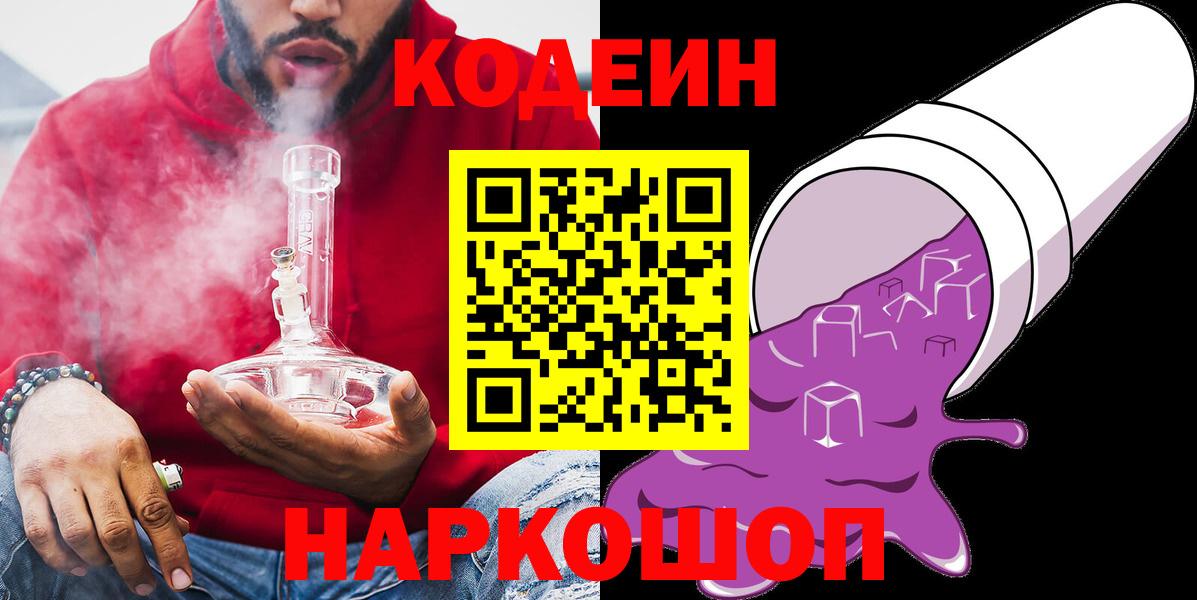 Городец  Кодеиновый сироп Lean напиток Lean (лин)  как найти   Вход с VPN  Кодеин напиток Lean (лин) 