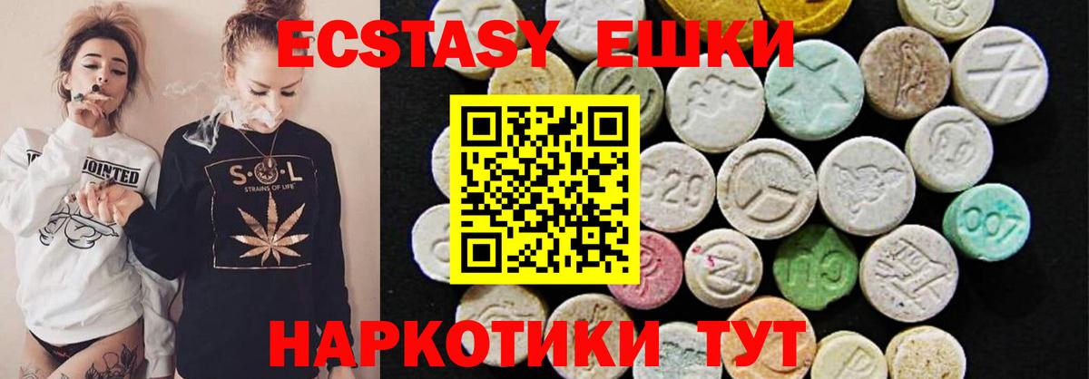 Ecstasy Cube Городец