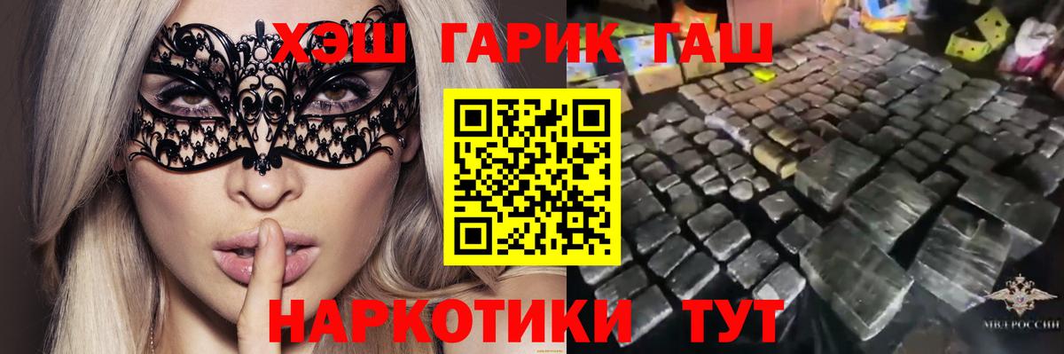 наркошоп  ГАШ Ice-O-Lator  Вход с VPN  Гашиш 40% ТГК  Городец 