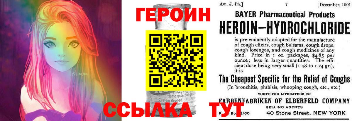 ГЕРОИН  Вход с VPN  Городец  ГЕРОИН афганец 