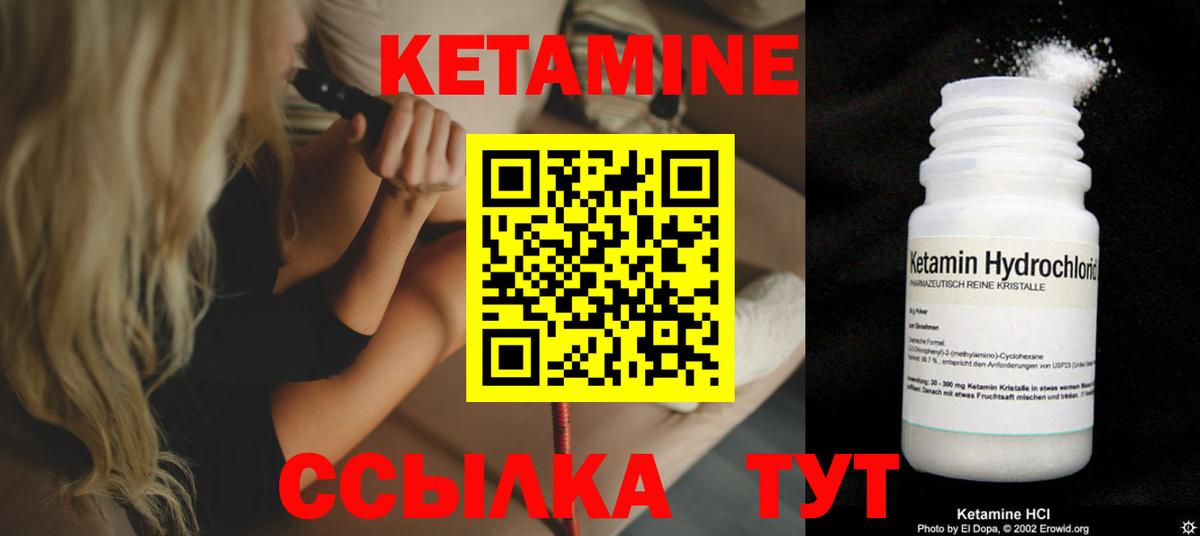 mega ССЫЛКА  Вход с VPN  Городец  Кетамин VHQ 