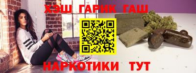 гашик Гуково