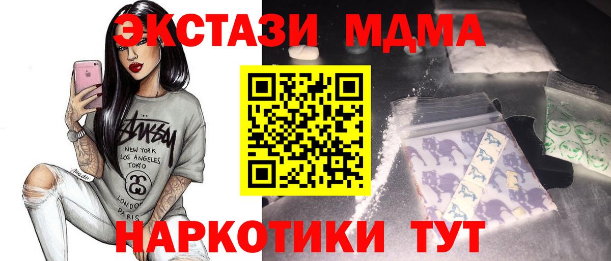 MDMA кристаллы  Вход с VPN  Городец  МДМА молли 