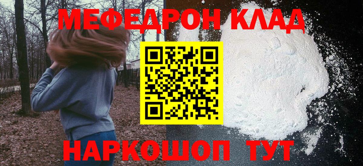 Меф  МЯУ-МЯУ  Городец  Мефедрон 4 MMC  МЯУ-МЯУ VHQ  Вход с VPN 