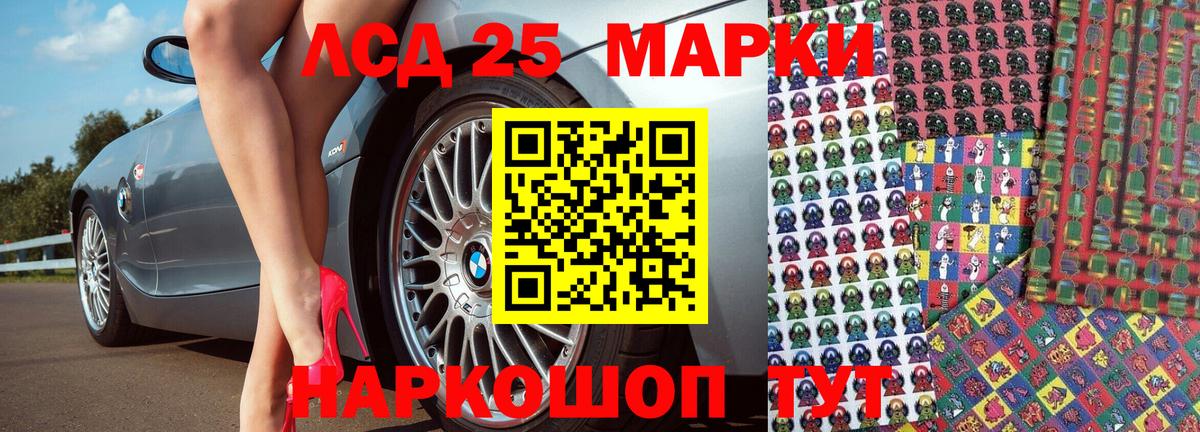 Марки 25I-NBOMe  Вход с VPN  Марки 25I-NBOMe 1500мкг  Городец  Марки 25I-NBOMe 1500мкг 