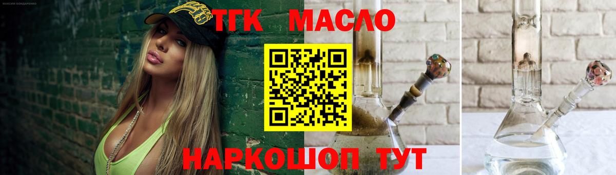 Дистиллят ТГК жижа  Вход с VPN  как найти   Городец 