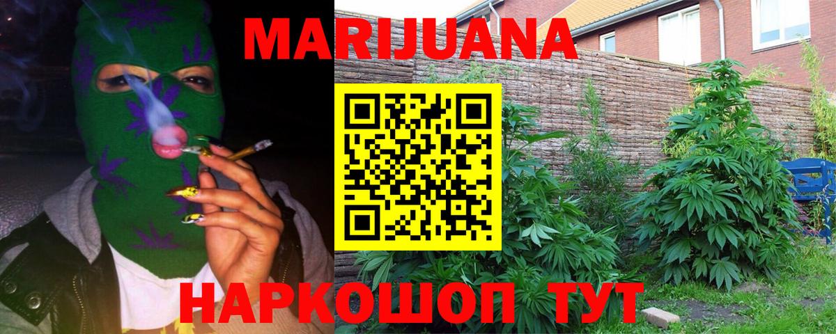 Бошки марихуана Ganja  Конопля семена  Марихуана индика  Марихуана VHQ  Вход с VPN  Городец 
